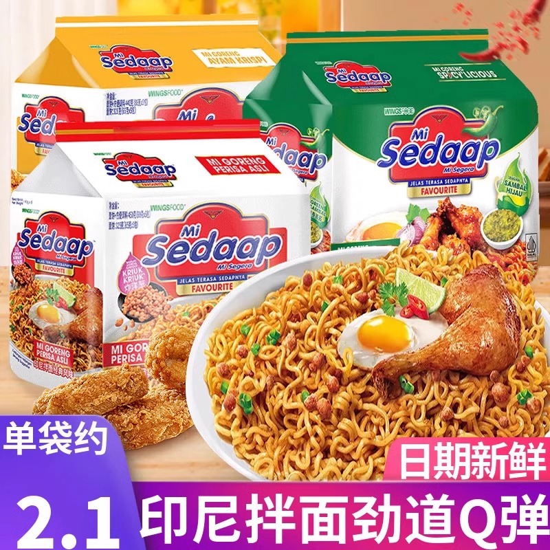 印尼进口方便面Sedaap喜达炸鸡味