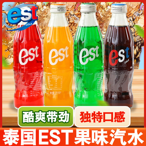 泰国原装进口est碳酸汽水饮料可乐橙味奶油苏打250ml玻璃瓶饮品