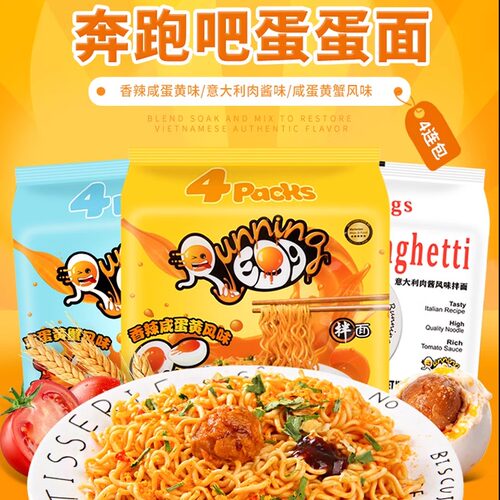 奔跑吧蛋蛋越南进口香辣咸蛋黄