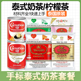 泰国手标红茶粉400g 泰式奶茶烘培原料手标红绿茶粉奶茶冷饮
