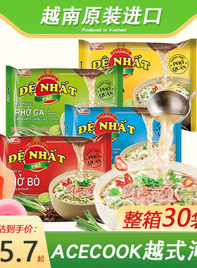 越南进口PHO速食河粉泡面方便冲泡acecook牛肉鸡肉免煮米粉米线