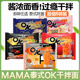 韩式 泰国OK泡面711方便面MAMA妈妈牌咸蛋黄 冬阴功 热辣干拌面85g