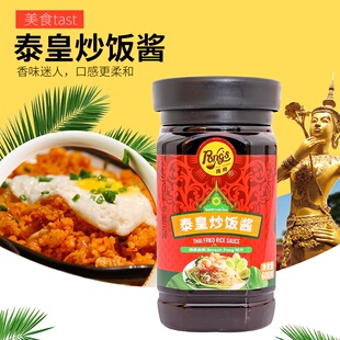 网红庞师牌泰皇炒饭酱600克海鲜炒饭调料炒菜炒面酱百搭不辣 包邮