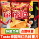 泰国进口咸蛋黄薯片TASTO真土豆薯片魔鬼辣椒柠檬盐咸蛋黄咖喱蟹