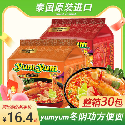 yumyum泰国进口养养牌咖喱酸辣虾