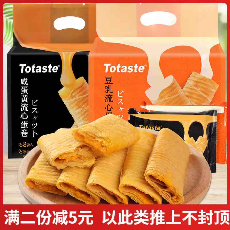 Totaste土斯夹心蛋卷咸蛋黄酥