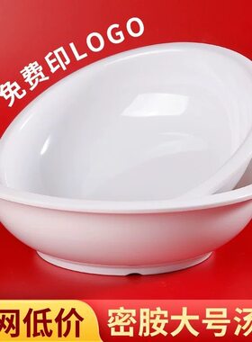 密胺仿瓷餐汤盆具汤碗饭店塑料包席酸菜鱼专用大汤盆面碗大碗酒店