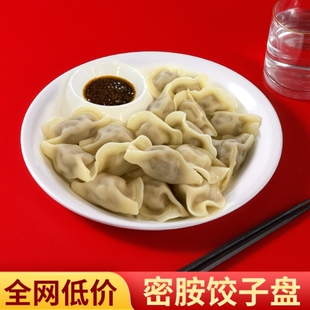 密胺饺子专用盘饺子盘子商用带醋碟水饺盘圆形饭店装虾的盘子白色