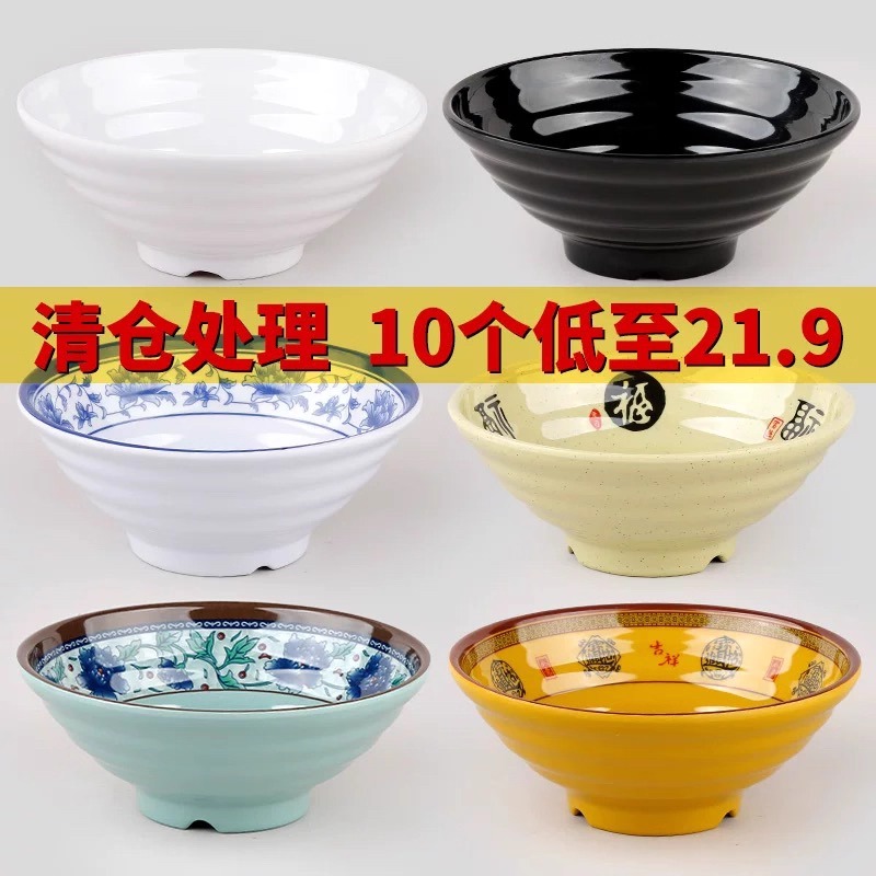 面碗大碗汤碗面馆专用防摔仿瓷塑料商用牛肉拉面碗麻辣烫粉粥密胺