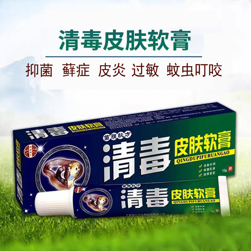 金川宁成人皮炎抑菌止痒膏买2送1