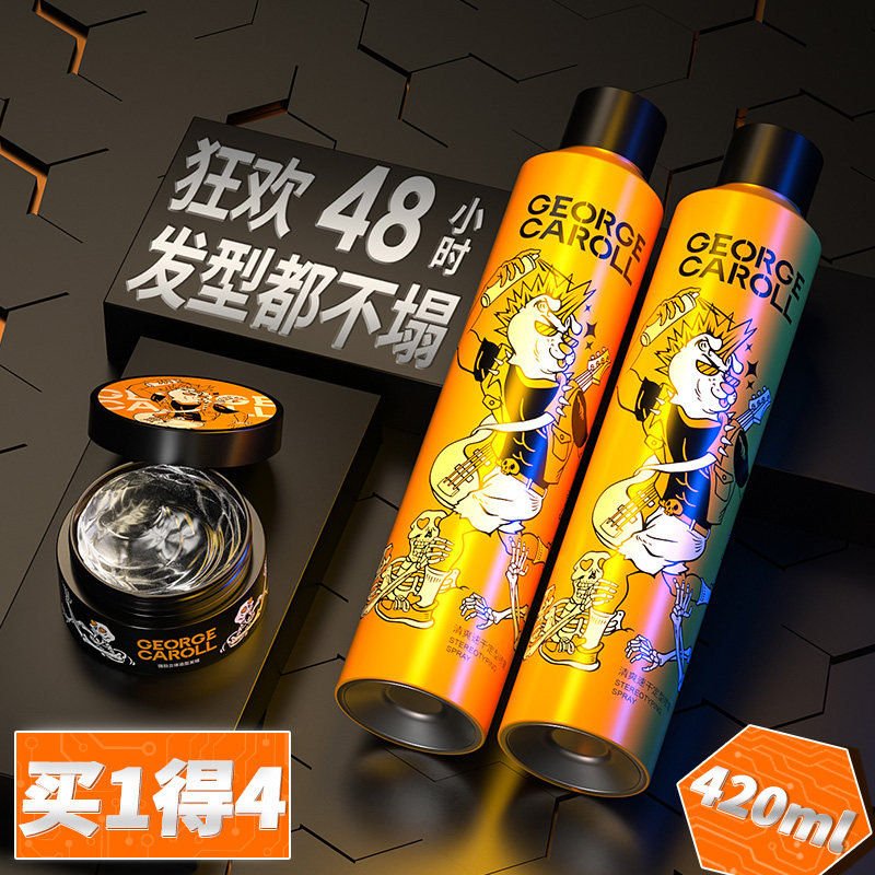 发胶喷雾定型男士清香无味啫喱水膏头发蓬松保湿干胶摩丝发泥发蜡