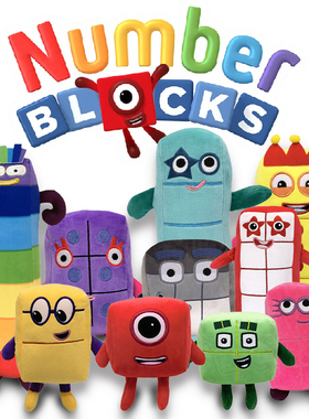 Numberblocks玩偶数字积木字符公仔儿童早教益智毛绒玩具男女抱枕