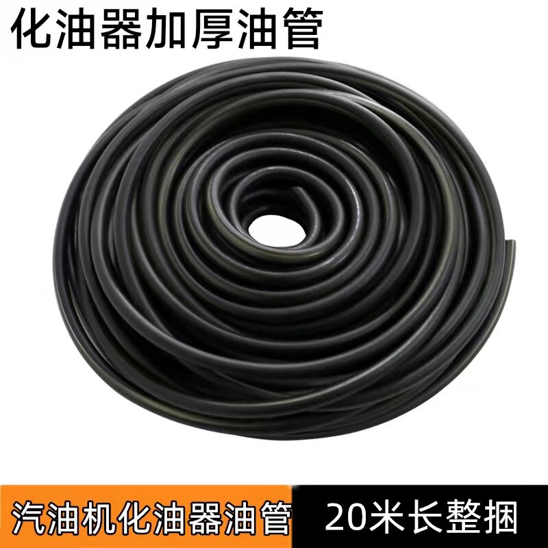 汽油机配件加厚双层油管汽油微耕机发电机化油器油路输油管20米长