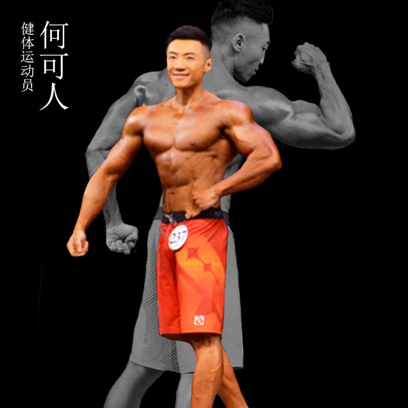 dunkelvolk达克沃男子健体比赛裤运动健身短裤沙滩裤男速干可下水