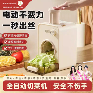 荣事达电动切菜机家用多功能全自动切菜神器土豆切片刨丝器切丝机
