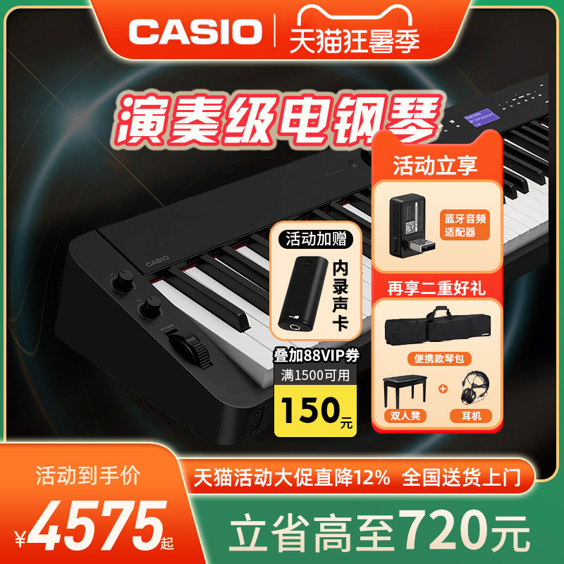 卡西欧PX-S3100电钢琴88键重锤专业考级演出成人儿童初学数码钢琴