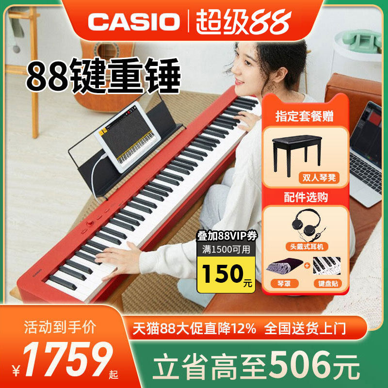 卡西欧电钢琴EP-S130家用便携式初学者88键重锤专业考级电子钢琴