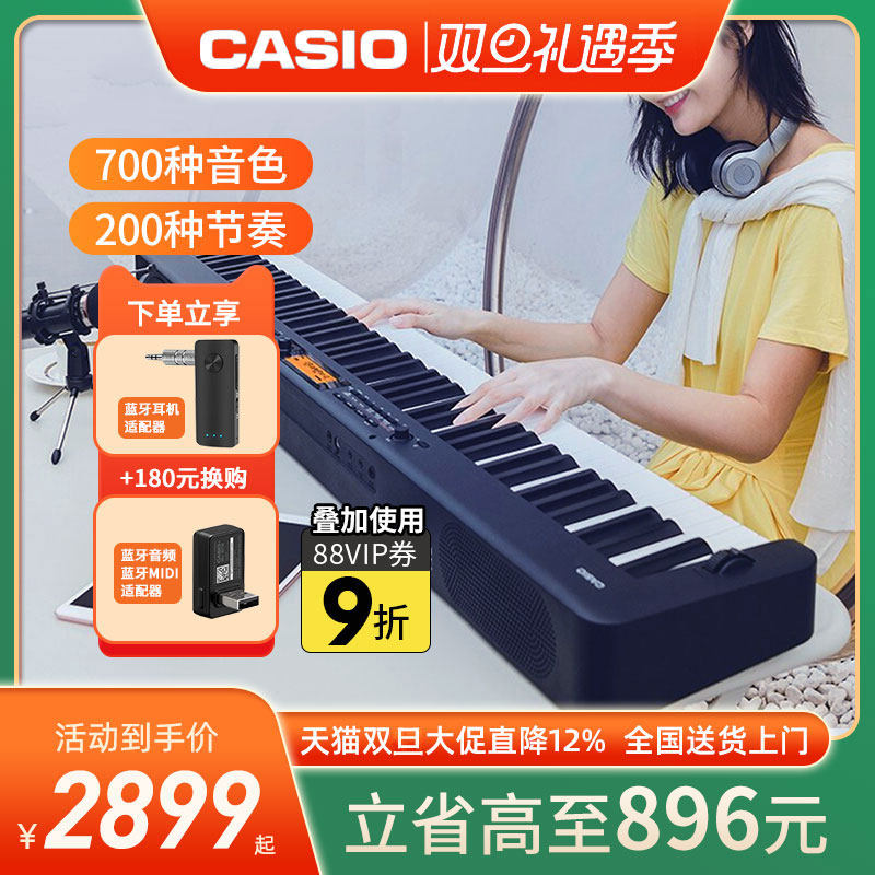 卡西欧电钢琴EPS330成人儿童初学者专业88键重锤便携电子数码钢琴