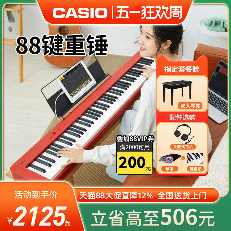 卡西欧电钢琴EP-S130家用便携式初学者88键重锤专业考级电子钢琴