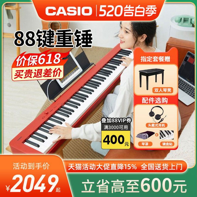 卡西欧电钢琴EP-S130家用便携式初学者88键重锤专业考级电子钢琴