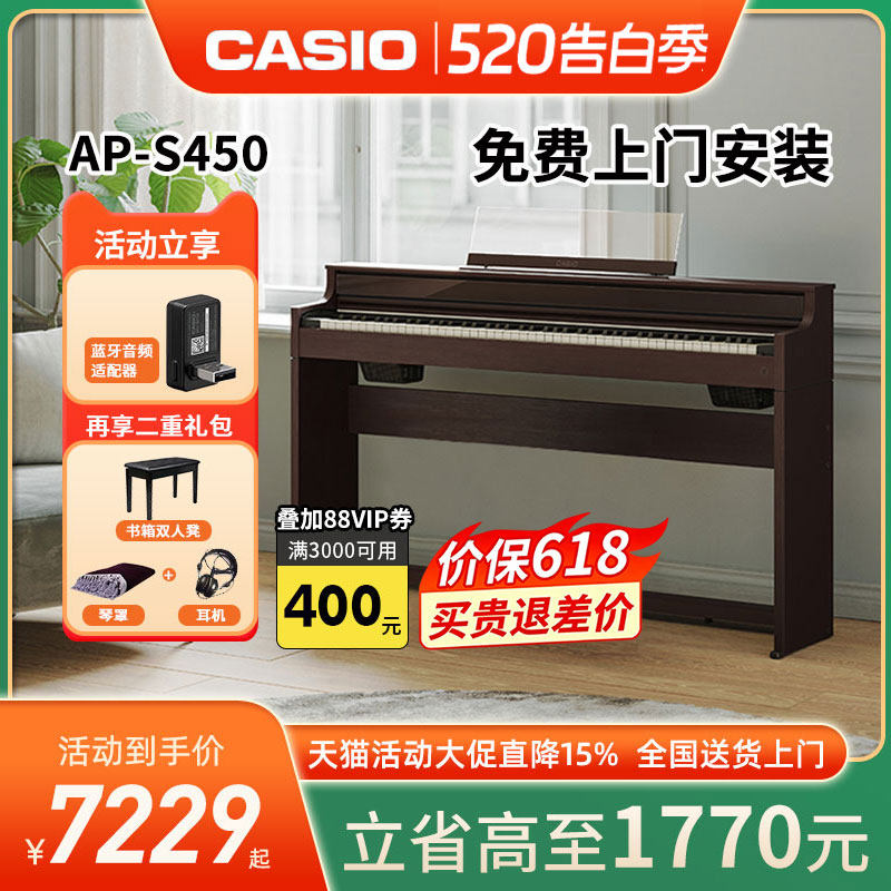 casio卡西欧电钢琴AP-S450成年初学者家用专业考级演奏88键重锤键