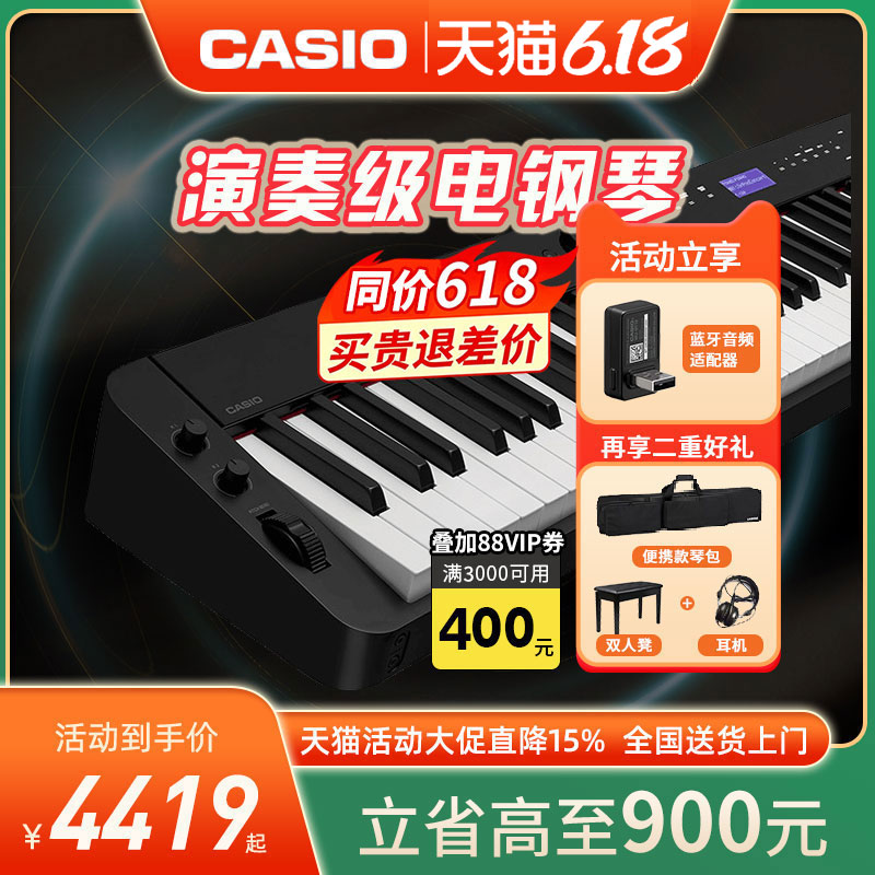 卡西欧PX-S3100电钢琴88键重锤专业考级演出成人儿童初学数码钢琴