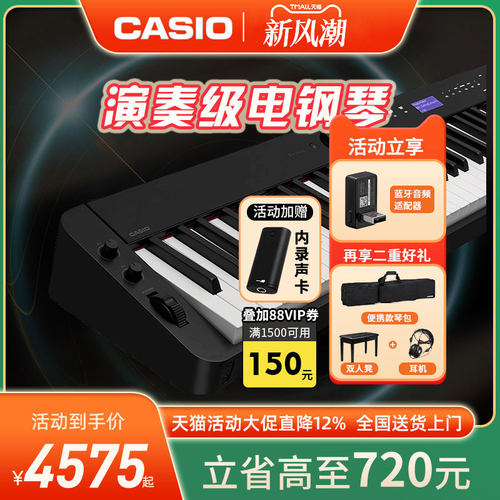 成人儿童88键重锤演出