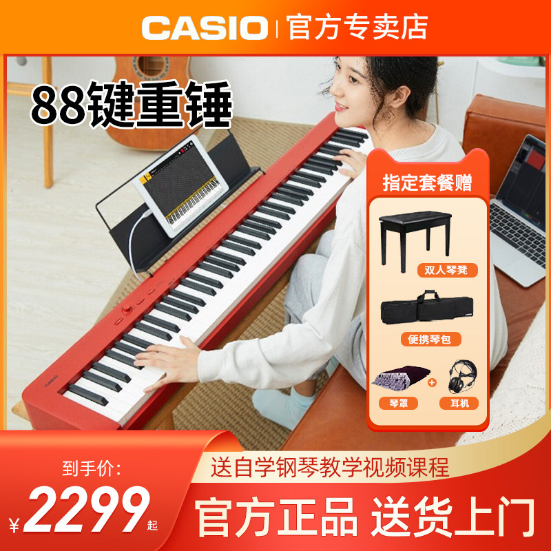 卡西欧电钢琴EP-S130家用便携式初学者88键重锤专业考级电子钢琴