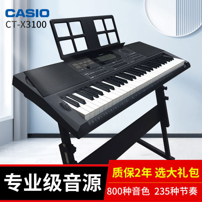 卡西欧电子琴CT-X3100专业演奏考级初学者儿童成人61键便携电子琴