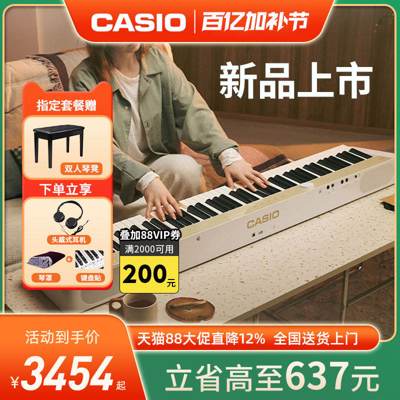 卡西欧电钢琴px-s1100儿童成人家用便携专业考级88键重锤pxs1000