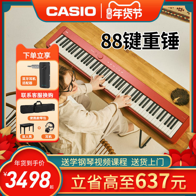 卡西欧电钢琴px-s1100儿童成人家用便携专业考级88键重锤pxs1000