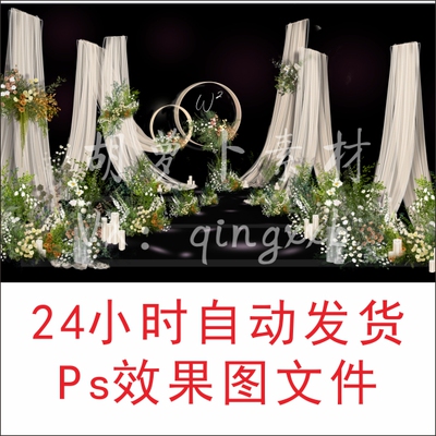 白色香槟色婚礼效果图小众婚礼跳色现场策划素材PSD分层源文件