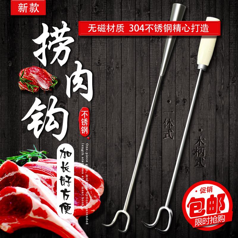 不锈钢抓肉钩钩子1米加粗双钩