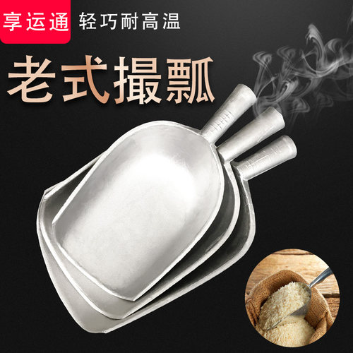 家用粮食撮瓢老式加厚铝合金铲
