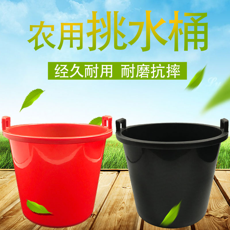 塑料水桶农村挑水桶挑粪桶尿桶生活桶装水家用桶农用加厚塑料桶