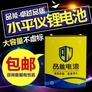 品能8000毫安大容量蓝光绿光水平仪电池红外线专用通用充电锂电池