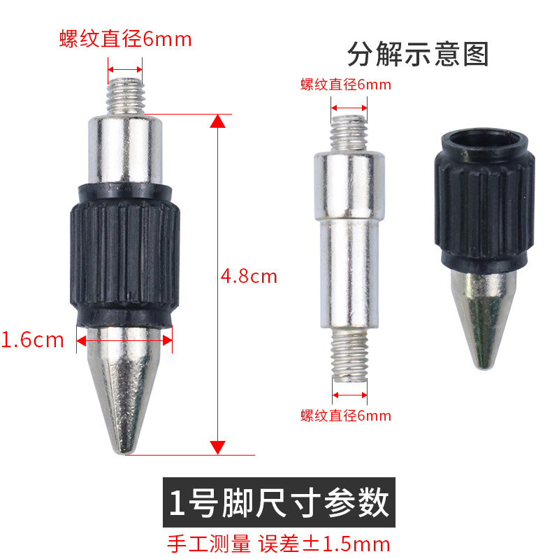 激光红外线水平仪投线仪配件通用微调小脚支脚调节底脚尖脚支腿