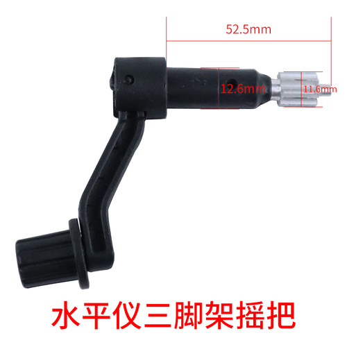激光红外线三脚架水平仪