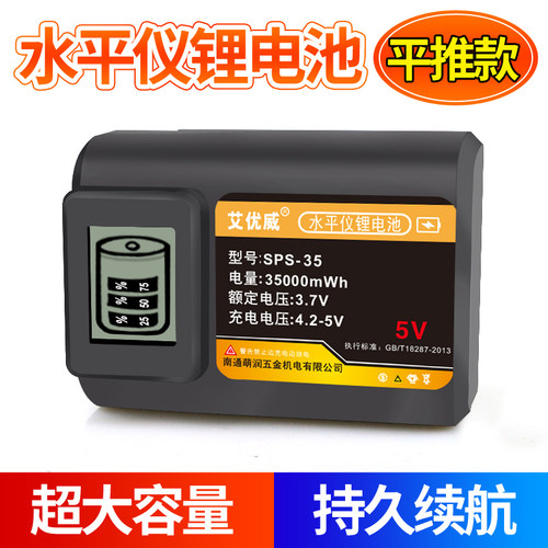 平推通用水平仪贴墙仪锂电池