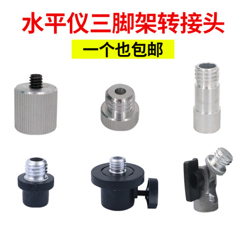 转换头螺丝相机接口红外线水平仪