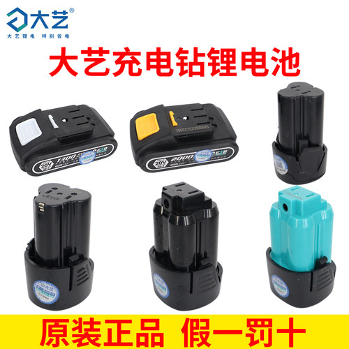 大艺原装t11配件充电钻