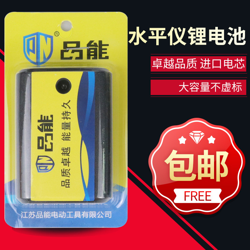 品能绿光水平仪平推锂电池12线贴墙仪大容量滑块电池横拉电池蓝光
