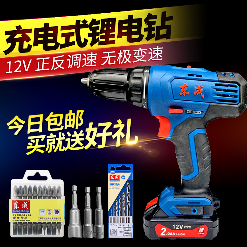 正品东成工业充电手钻家用多功能12V锂电充电钻手枪钻东城手电钻|ruв категории оборудование/инструменты, электрический инструмент, электродрель - от Buy2taobao.com для оказания профессиональной услуги покупки агента Taobao