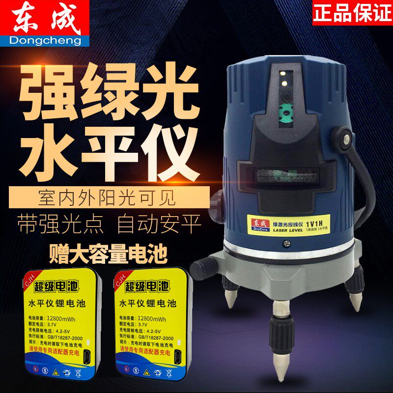 水平仪激光投线仪水平仪东成