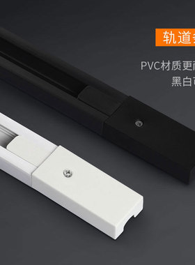 Led轨道灯轨道条服装店射灯2线加厚导轨条对接头轨道槽转接头配件