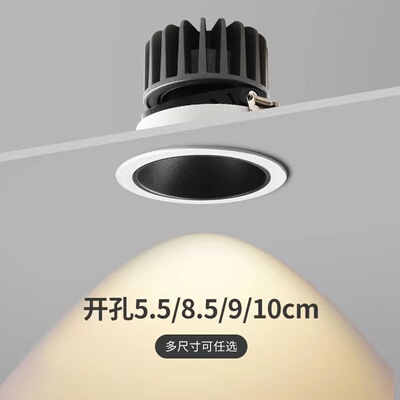 小山丘射灯9公分嵌入式8.5cm筒灯