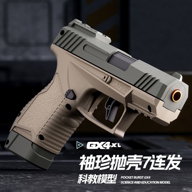 迷你幼崽1911玩具枪机械连发软弹枪