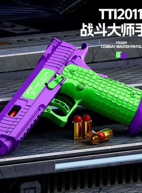 2011战斗大师萝卜枪幼崽1911格洛克手枪可抛壳连发3d打印玩具枪