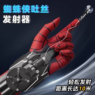 蜘蛛侠吐丝发射器绳索弹射玩具自动收线丝腕带送孩子节日礼物装备
