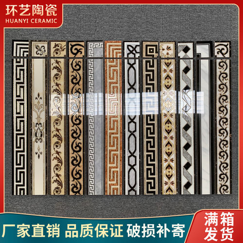 微晶石波导线瓷砖腰线客厅波打线